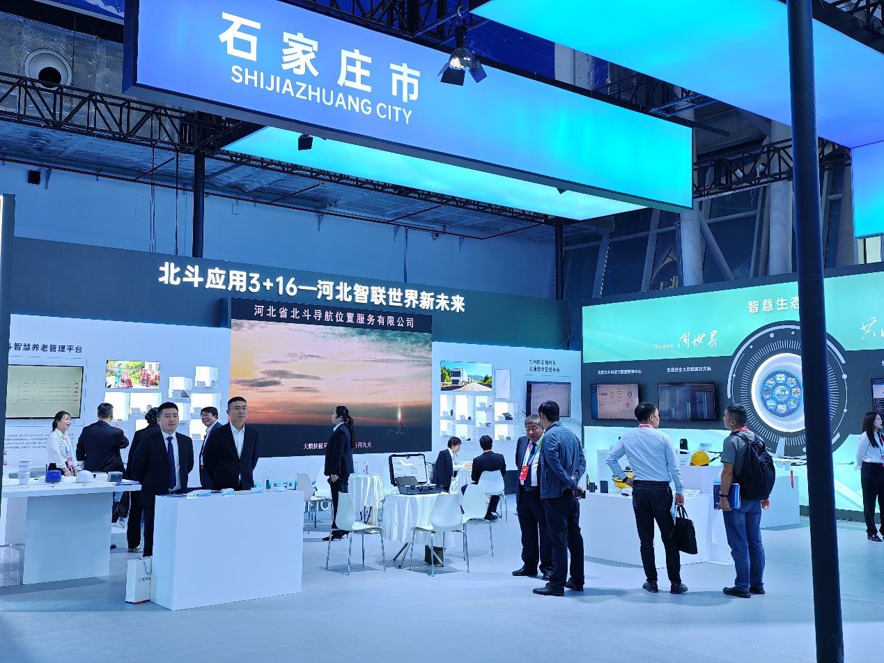 河北空天控股公司攜多項(xiàng)成果亮相第四屆北斗規(guī)模應(yīng)用國際峰會 共推科技應(yīng)用與服務(wù)創(chuàng)新