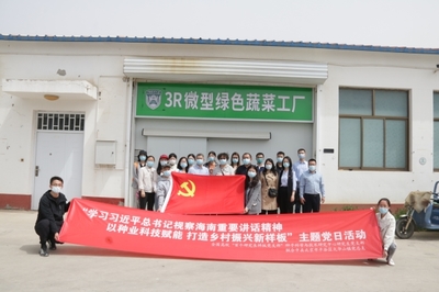 黨建融合科技推廣，農(nóng)學(xué)院研究生黨支部赴平谷開展主題黨日活動